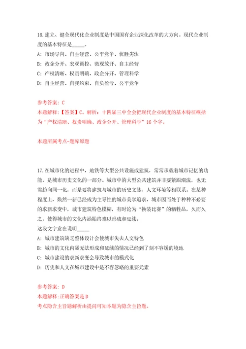 广西南宁经济技术开发区劳务派遣人员公开招聘1人吴圩镇模拟考试练习卷和答案8