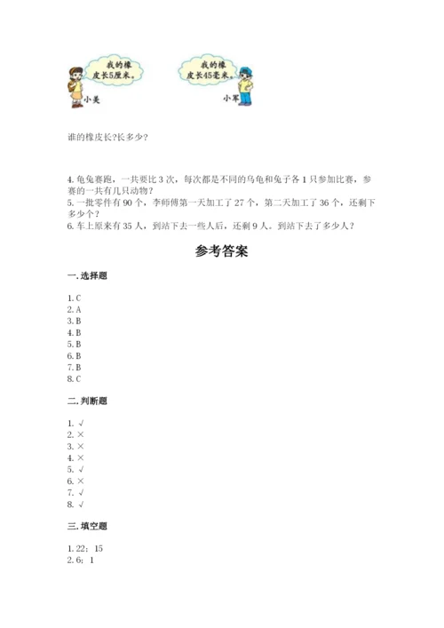 小学二年级上册数学期中测试卷含答案（黄金题型）.docx