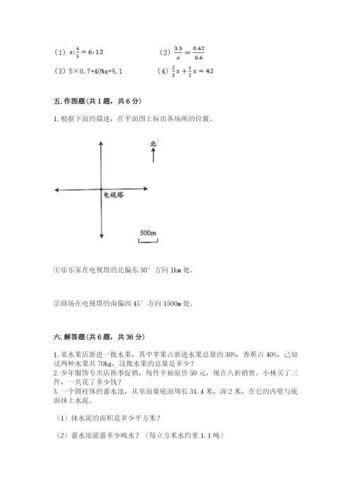 邢台市南和县六年级下册数学期末测试卷推荐.docx
