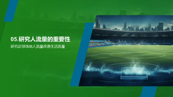 3D风其他行业教学课件PPT模板