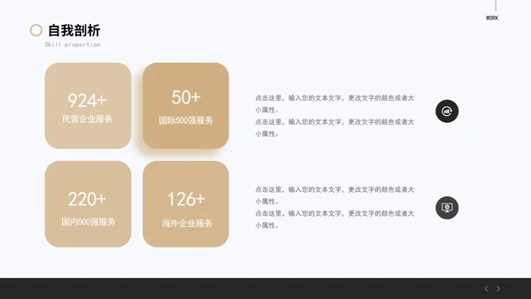 黑金岗位竞选PPT模板