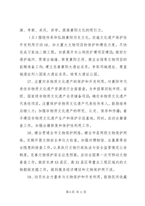 市文化新闻出版局工作计划.docx