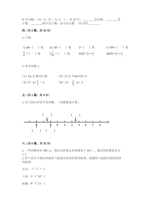 青岛版六年级数学下册期末测试题（a卷）.docx