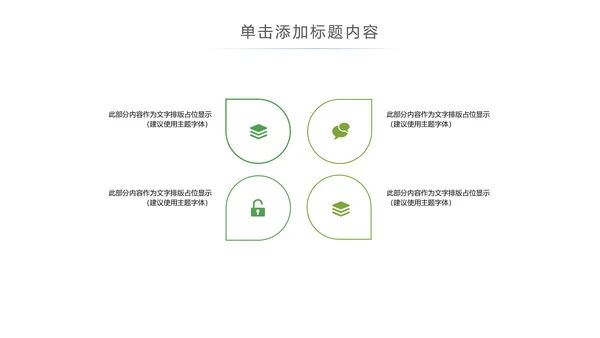 美食甜点下午茶烘培蛋糕动态PPT模板