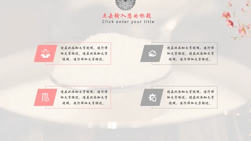 花鸟月度工作汇报总结通用PPT模板