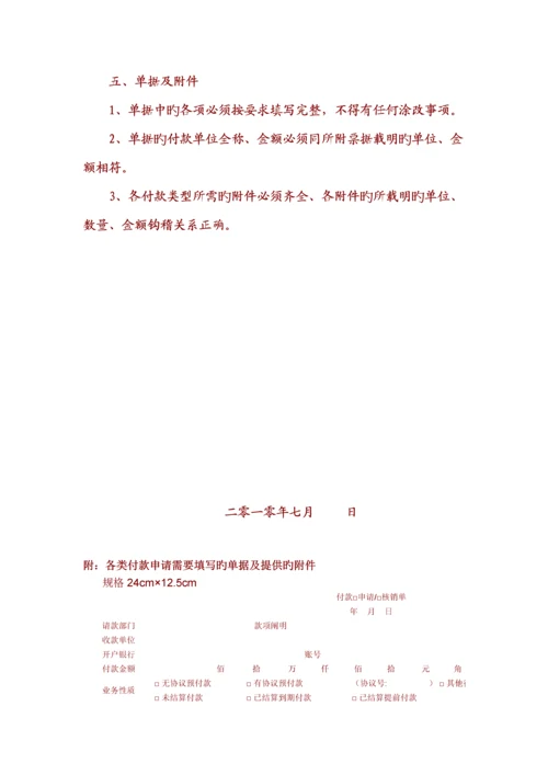 公司财务管理制度汇编.docx