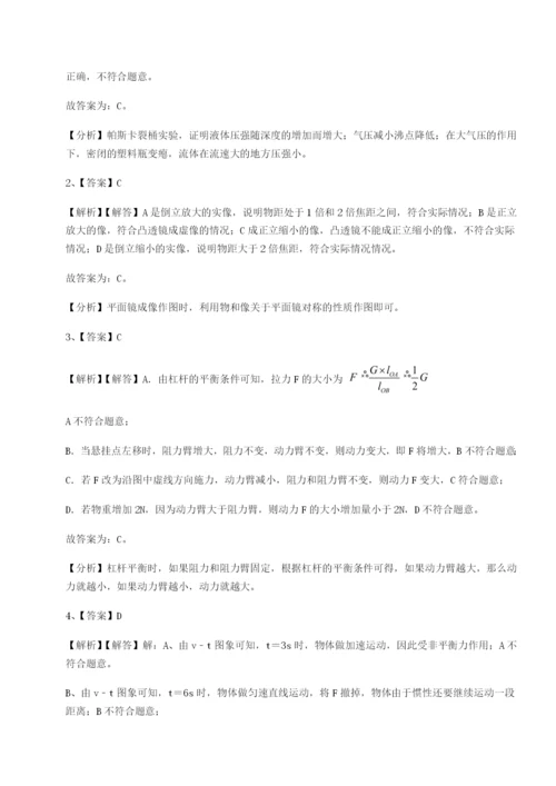 滚动提升练习四川遂宁市第二中学校物理八年级下册期末考试专项测评B卷（附答案详解）.docx