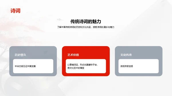 科技风教育培训教学课件PPT模板