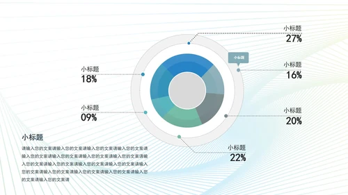 浅蓝商务关系图形PPT模板