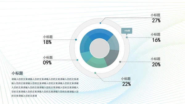 浅蓝商务关系图形PPT模板