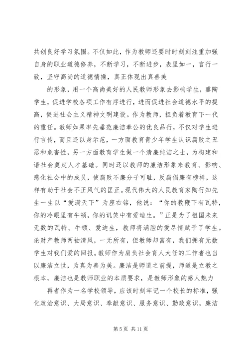 交通运输局落实“两个责任”心得体会.docx