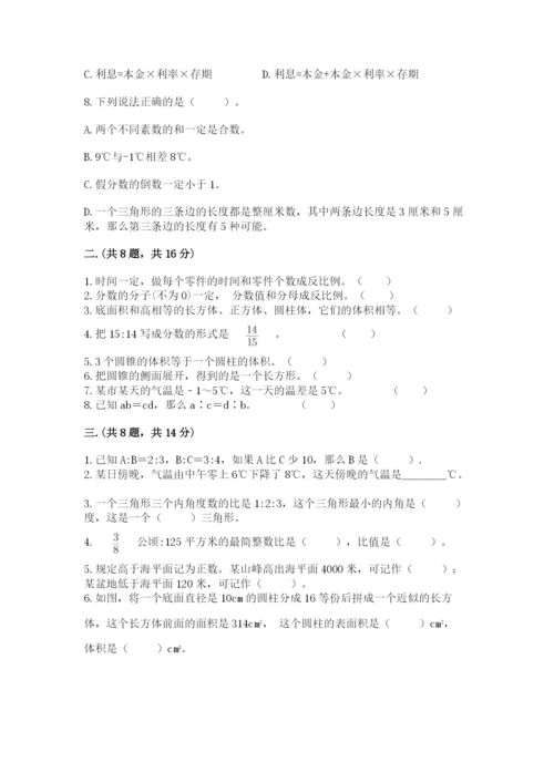 小升初数学综合练习试题精品（精选题）.docx