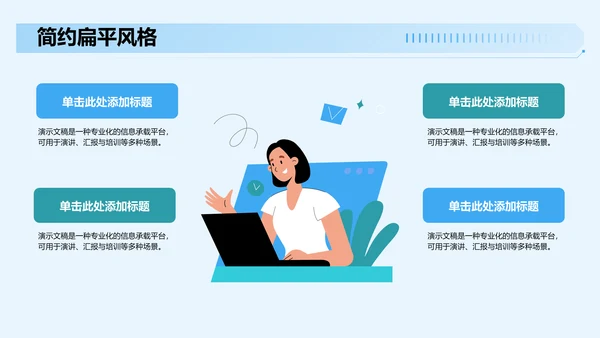 大学生自我介绍PPT模板