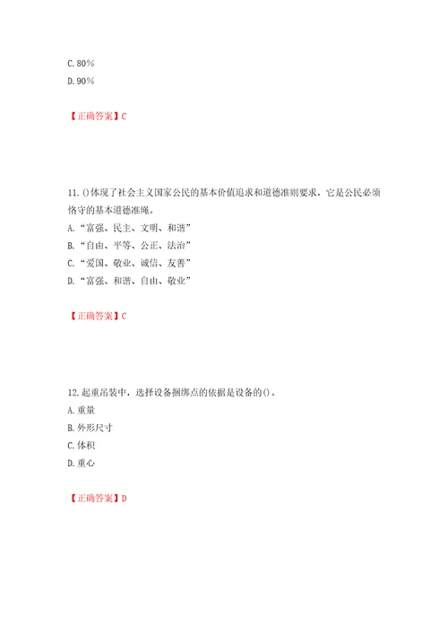 2022年山西省建筑施工企业项目负责人安全员B证安全生产管理人员考试题库押题卷含答案第96卷