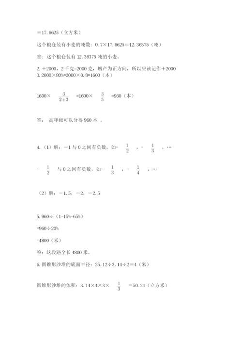 重庆市巴南区六年级下册数学期末测试卷完美版.docx