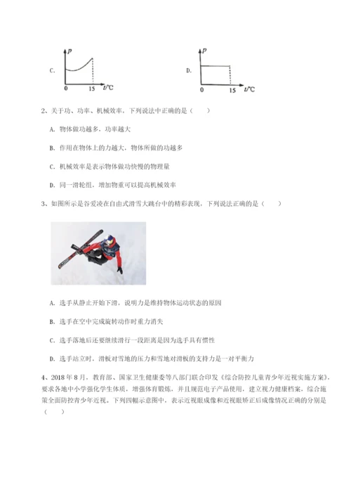 强化训练重庆市实验中学物理八年级下册期末考试章节测评试题（含详解）.docx