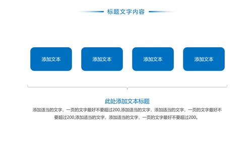 蓝色时尚金融投资建设银行证券工作汇报PPT模板