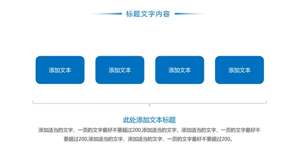 蓝色时尚金融投资建设银行证券工作汇报PPT模板