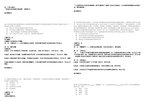 2023年04月中国藏学研究中心公开招聘应届高校毕业生笔试题库含答案解析0