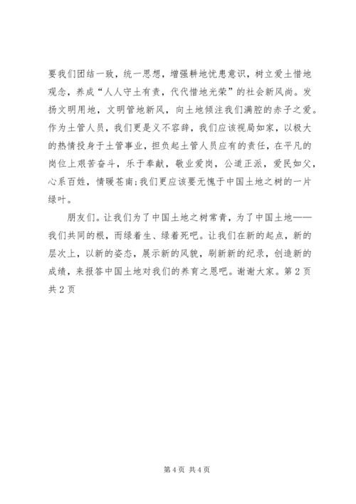 净化校园环境演讲稿精选 (3).docx