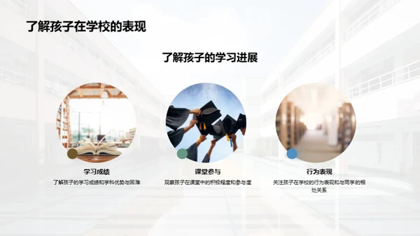 悦学之旅：一年级适应攻略