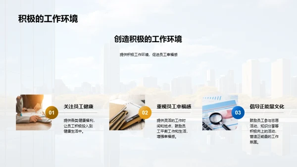 人资行政之路
