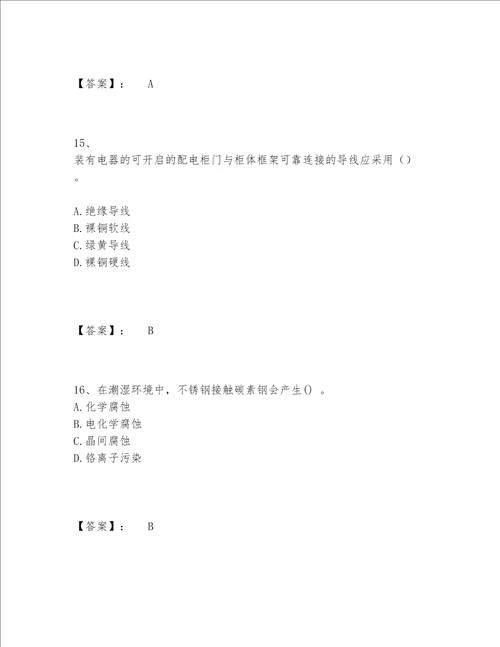 一级建造师之一建机电工程实务题库完整题库培优B卷