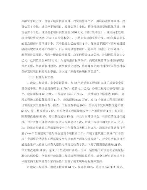 精编之乡镇年度建设所工作总结范文3篇.docx