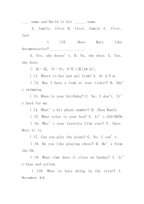 七年级上册英语知识点总结归纳人教版.docx