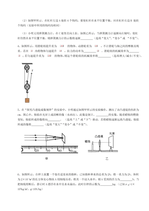 第四次月考滚动检测卷-内蒙古赤峰二中物理八年级下册期末考试同步测评试卷（含答案详解）.docx