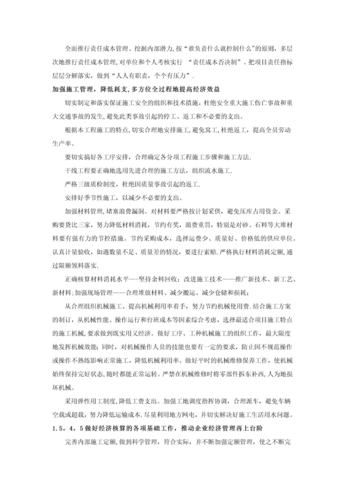 通信线路施工造价控制方案【实用文档】doc.docx