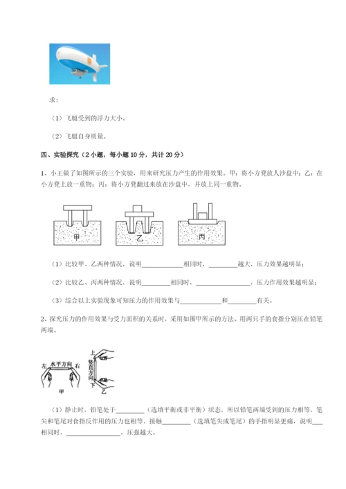 基础强化四川遂宁市第二中学校物理八年级下册期末考试专项测评练习题（含答案详解）.docx