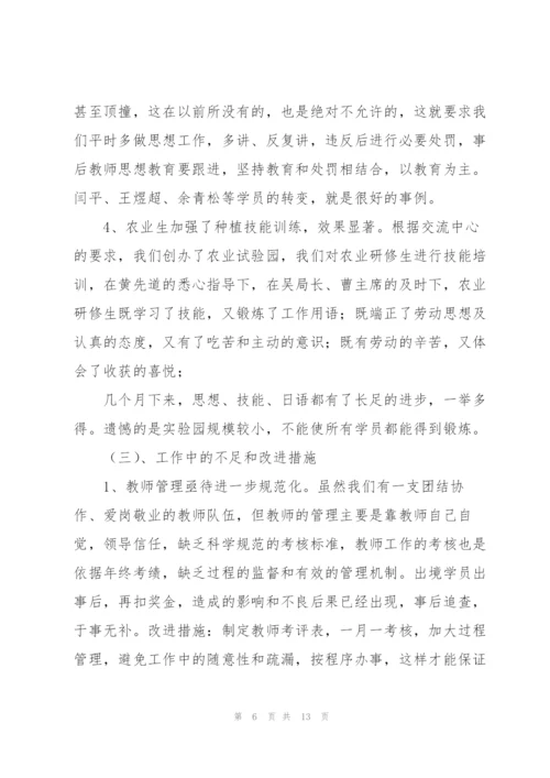 个人短期业务培训工作总结合集.docx