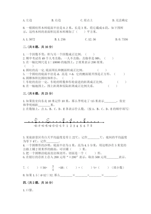 浙教版数学小升初模拟试卷精品（夺分金卷）.docx