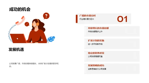 跨越前行