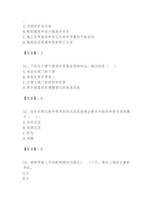 2024年一级建造师之一建市政公用工程实务题库及完整答案（名校卷）.docx
