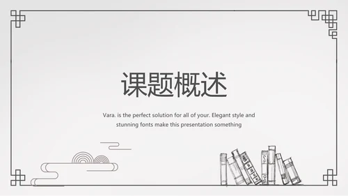 简约法律法规答辩动态PPT模板