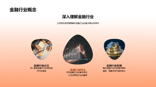 金融商务礼仪解读