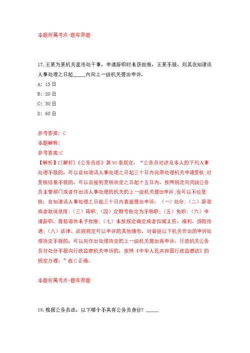 山东潍坊寿光市融媒体中心招考聘用播音员主持人2人模拟训练卷（第6次）