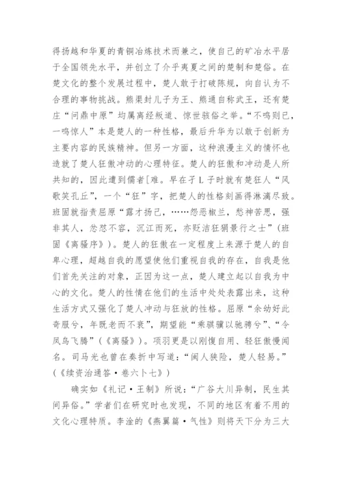 本科西方文化学术论文范文最新精编.docx