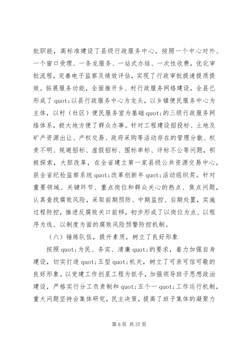 最XX县区委党代会报告.docx