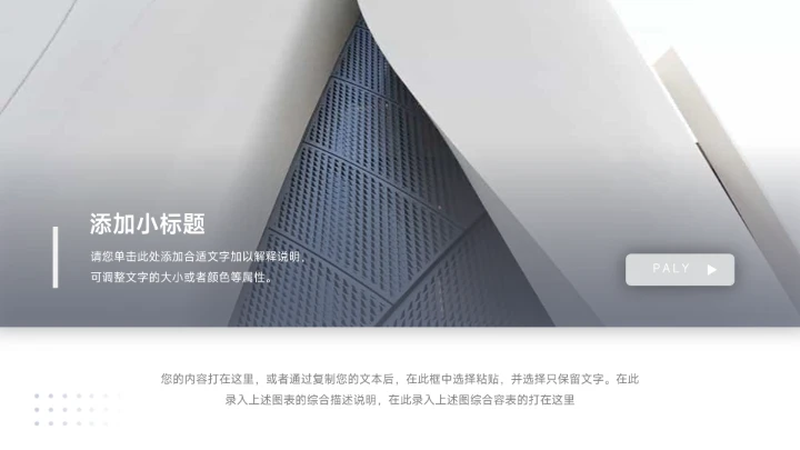 蓝色高级商务质感个人述职报告PPT模板