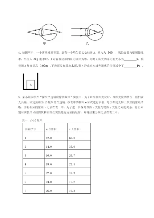 小卷练透四川荣县中学物理八年级下册期末考试达标测试练习题（含答案解析）.docx