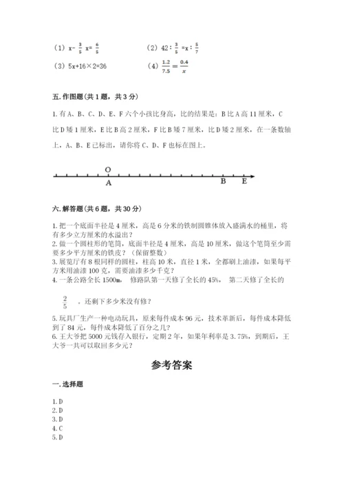 黄山市小升初数学测试卷新版.docx