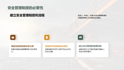 石油安全之典范