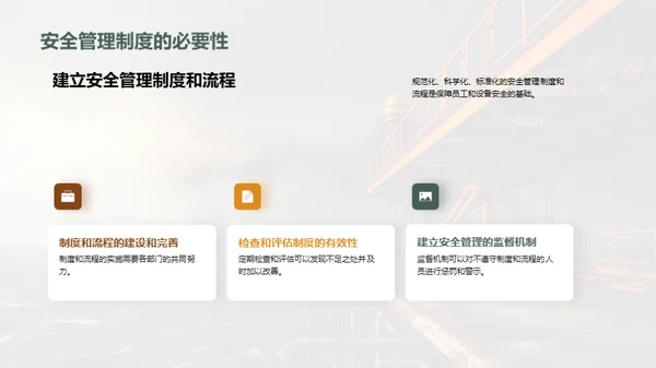 石油安全之典范