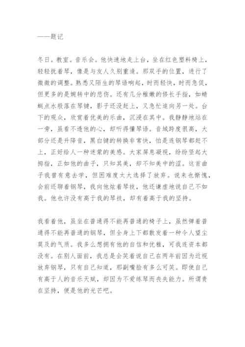 论志气的议论文四篇.docx