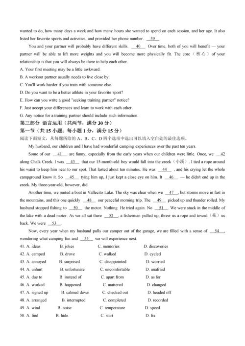 2022年新高考全国Ⅰ卷英语高考真题文档版（原卷）.docx