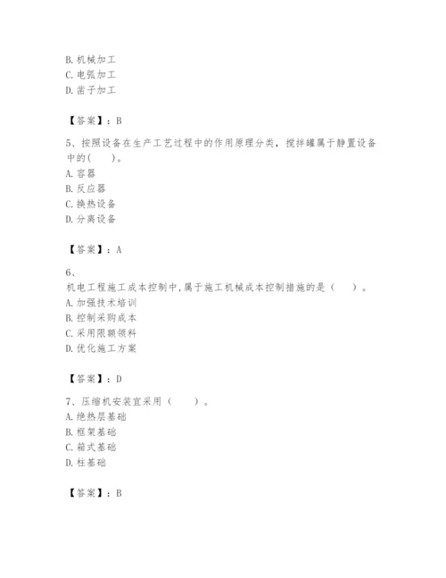 2024年一级建造师之一建机电工程实务题库精品【易错题】.docx