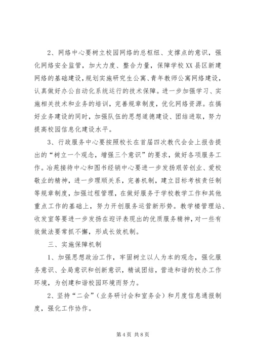 最新公司办公室终工作计划.docx